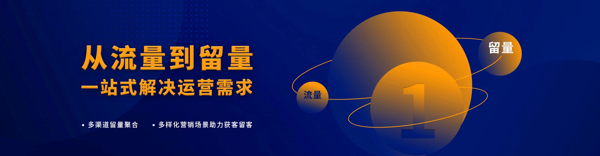 茂南信息流推广