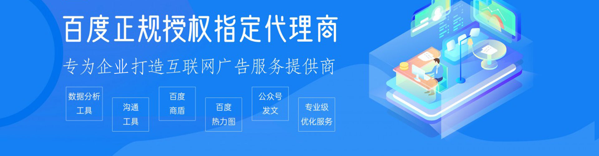 茂南竞价推广